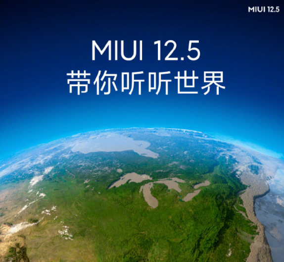 MIUI12.5系统更新了什么新功能？MIUI12.5新功能、新变化汇总[多图]图片1