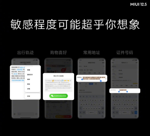 小米11的MIUI12.5安全性能与IOS比谁更好？MIUI12.5发布会入口分享[多图]图片2