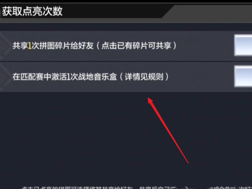 使命召唤手游怎么快速获得双截棍碎片？双截棍武器碎片快速获取方法攻略[多图]图片4