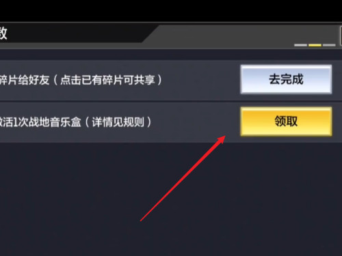 使命召唤手游怎么快速获得双截棍碎片？双截棍武器碎片快速获取方法攻略[多图]图片6