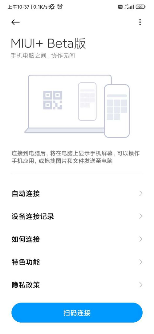 小米MIUI+PC版安装失败/无法安装怎么办？MIUI+PC版安装教程图片3