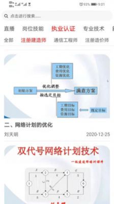 修合云学堂app辅导班图2: