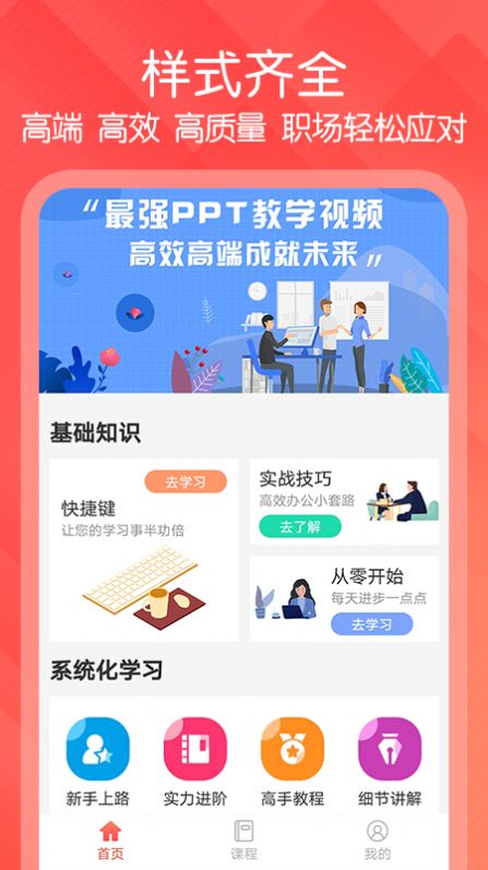 ppt文档制作app免费版图4