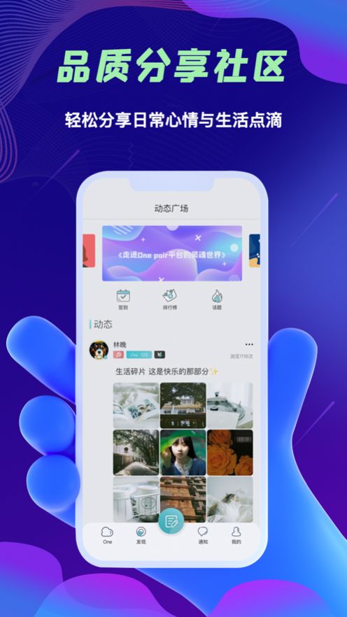 One Pair社交app手机版图3:
