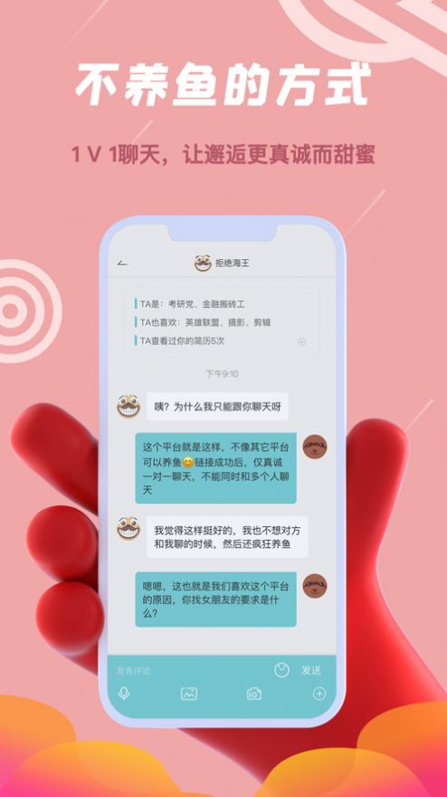 One Pair社交app手机版图2: