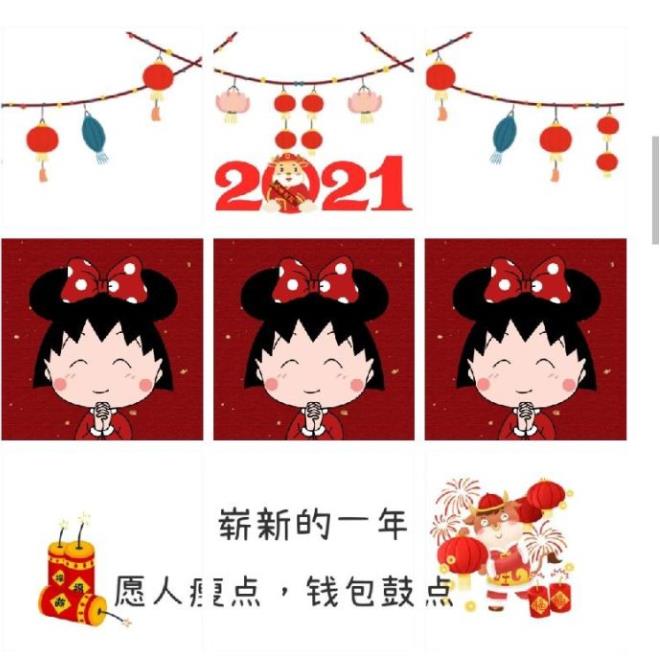 2021年元旦跨年九宫格发圈图片素材分割图图1: