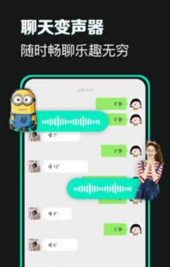 至尊语音包APP官方版下载图1: