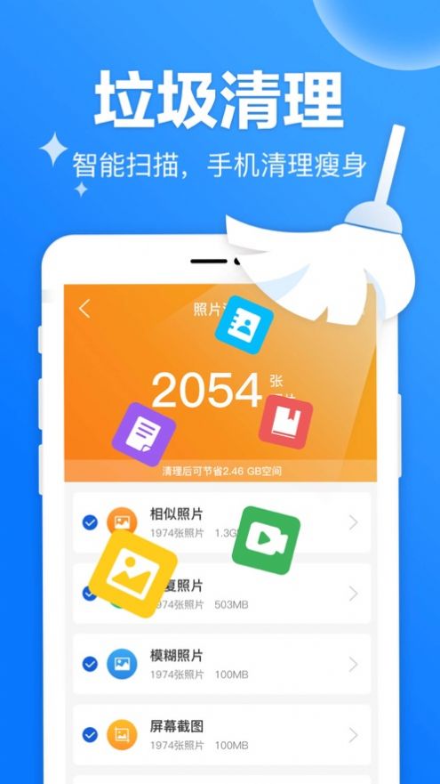 果果清理app官方版图2: