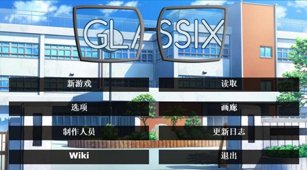 神器眼镜0.53.2安卓汉化版全回想存档完整版（Glassix）图1: