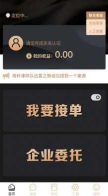 律师云app官方版图3: