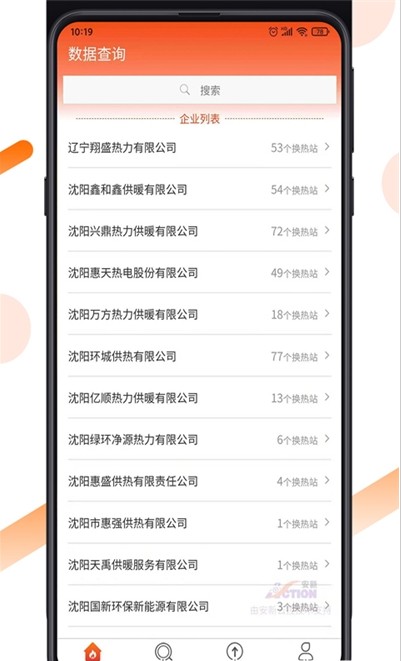 沈阳皇姑供热app图1