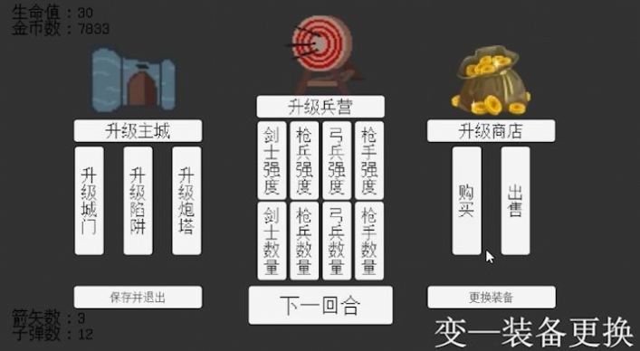 无尽要塞手游官方版图5: