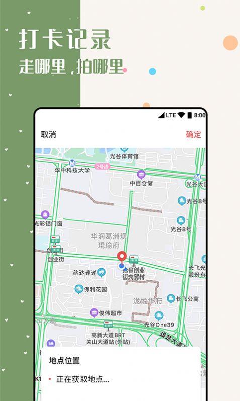 水印美图滤镜相机app官网最新版图2: