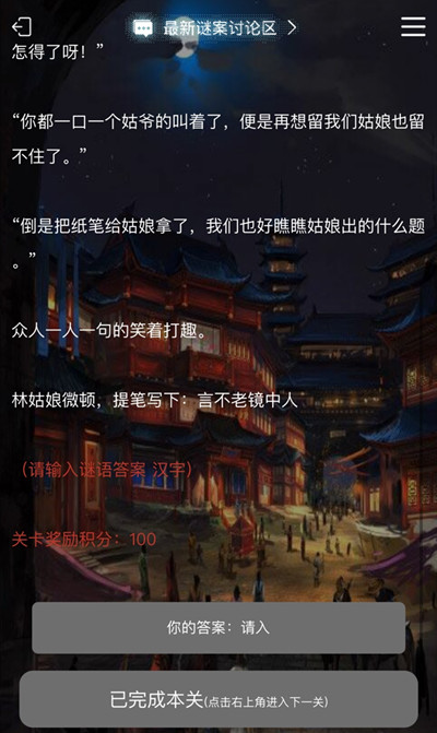 犯罪大师星桥1-3关答案是什么？星桥系列谜题1-3关正确答案分享图片5