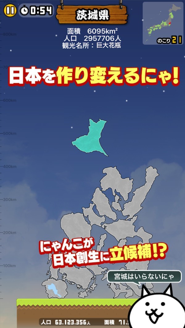 猫咪新日本手游官方版图4: