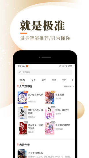 魔王小说APP图1