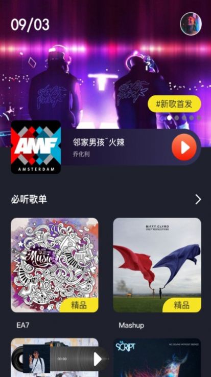 MUZ音乐研究室微博音乐app图2: