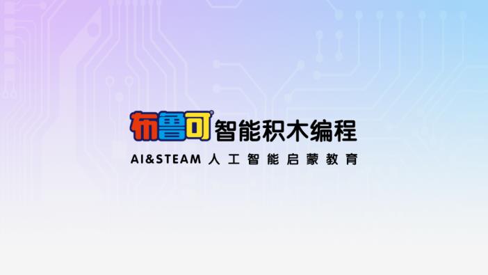 布鲁可学堂APP正式版下载图3: