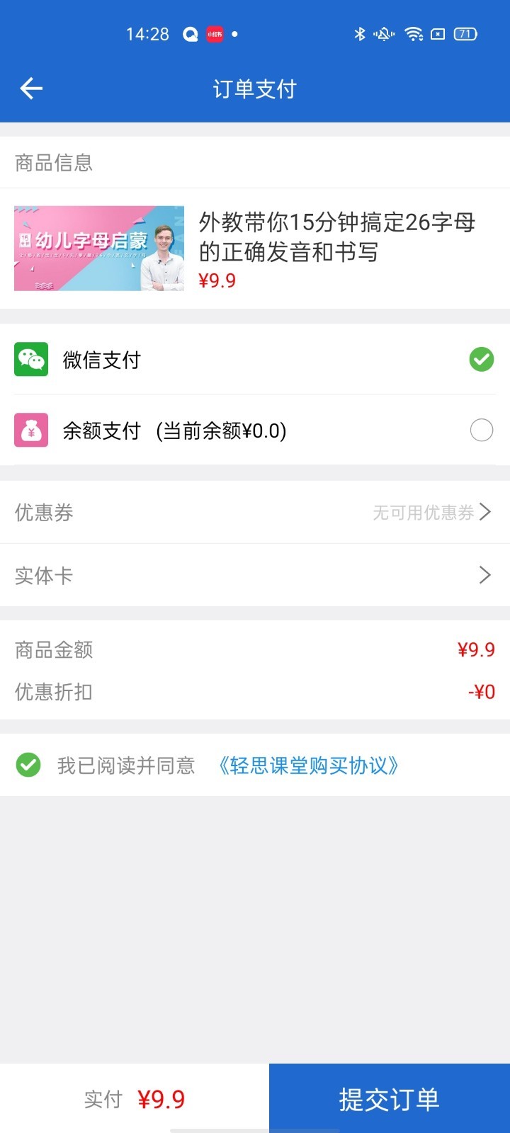 轻思课堂APP官网版下载图3: