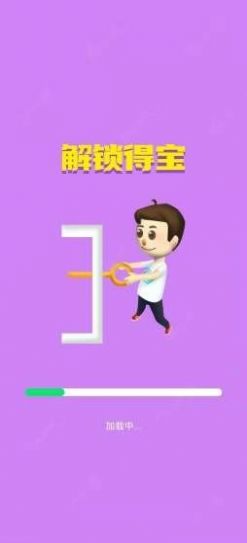 解锁得宝游戏图4