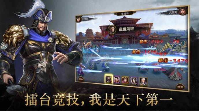 放置魔将录官网版图4