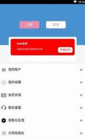 see8软件VIP安卓官网免费版图1: