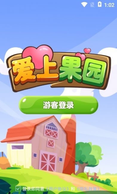 爱上果园红包版app领福利下载图2: