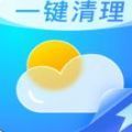 天气日历管家app