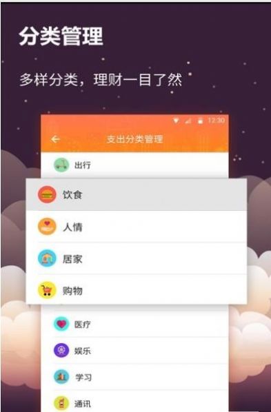 手账记账app免费版图4