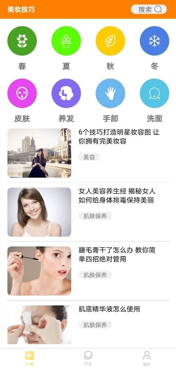 果绊美妆APP图3