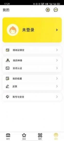 童阅童悦app免费版图2