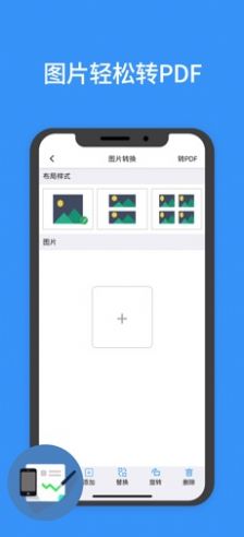 PDF转换器大师app免费版图2: