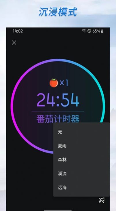 倒计时计时器官方下载app免费图1