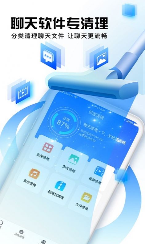 西瓜清理app官网正式版图2: