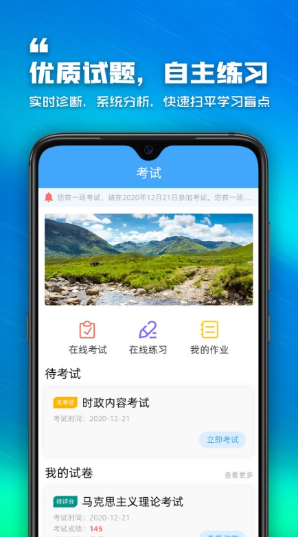 泛思教育APP最新版下载图2: