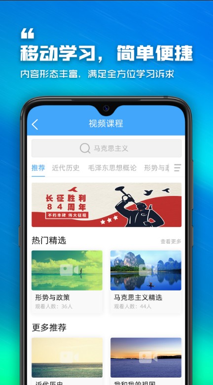 泛思教育APP图1