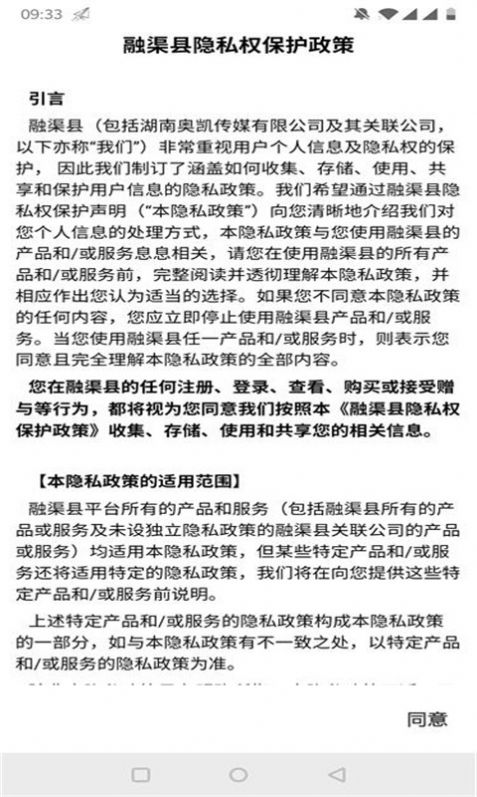 融渠县APP官网入口图2: