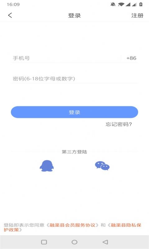 融渠县APP官网入口图1: