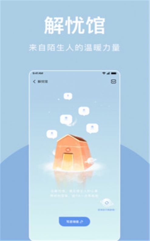 岁岁app官网正式版图2: