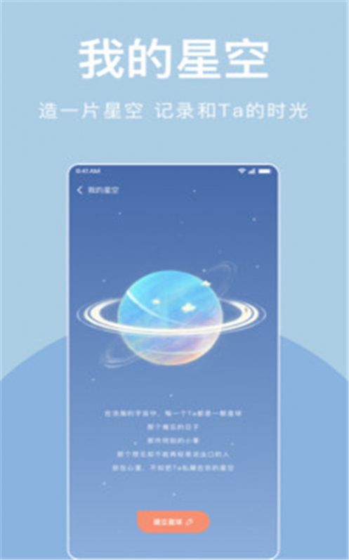 岁岁app官网正式版图3: