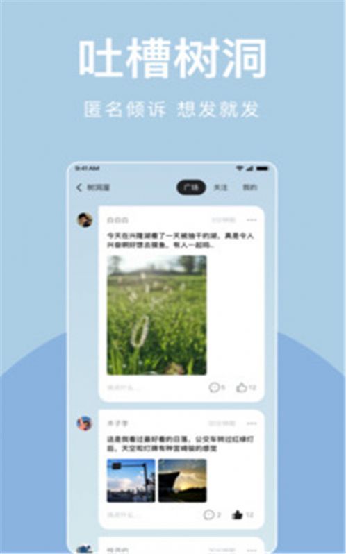 岁岁app官网正式版图1: