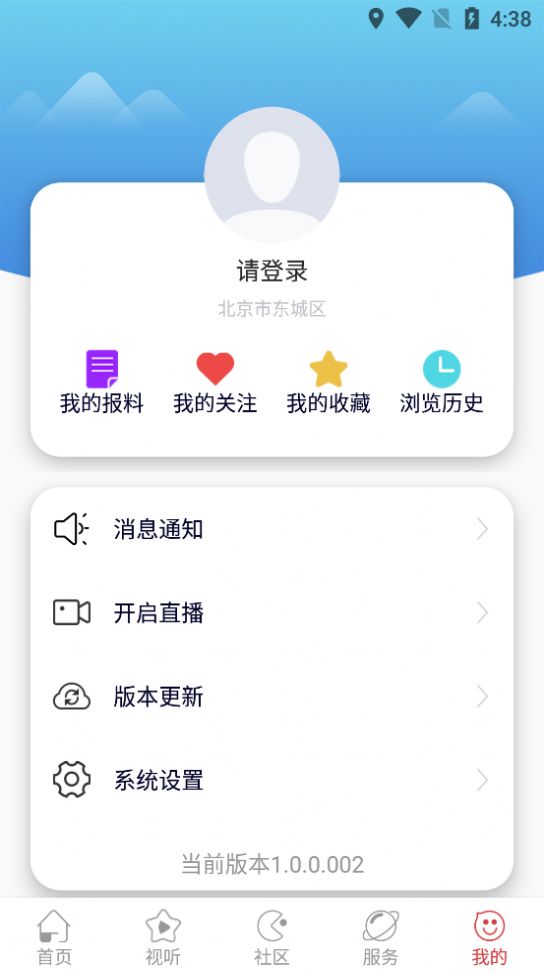 昔阳融媒体app官方版下载图3: