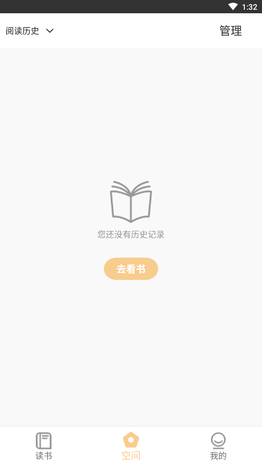 毅智读书APP免费下载图2: