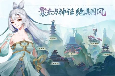 少年御灵师妲己陪你玩官方版图1