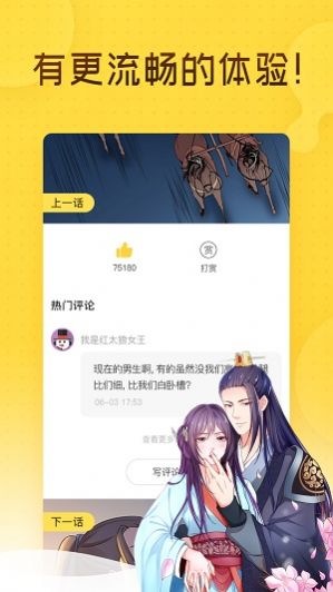 哩咪漫画进入首页图1