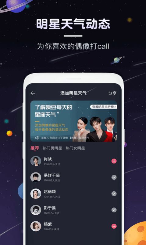 占星猫星座app官网免费版图3: