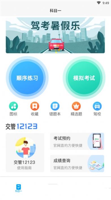 幸运盒app安卓手机版图2: