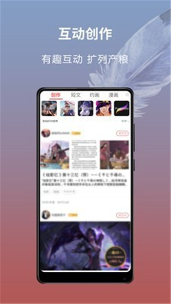 萌巨（二次元绘画约稿轻社区）APP最新版下载图2: