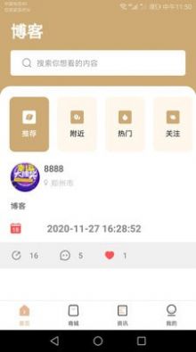 暗恋对象app官网正式版图4: