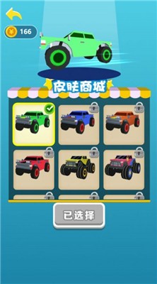 飞车2048红包版福利下载图3: